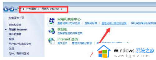 win7网络看不见工作组其他电脑怎么办 win7系统网络里面看不到其他计算机如何处理