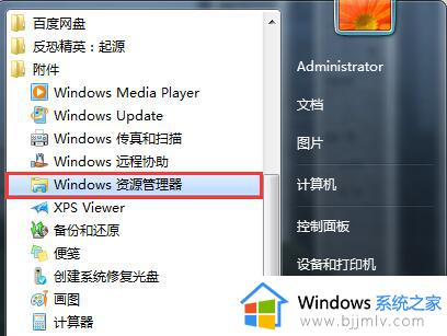 win7图片密码怎么设置 win7电脑图片怎么加密