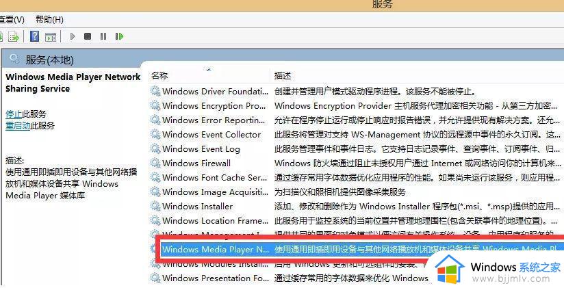 win7投屏到电脑怎么操作_win7投屏到电脑怎么设置