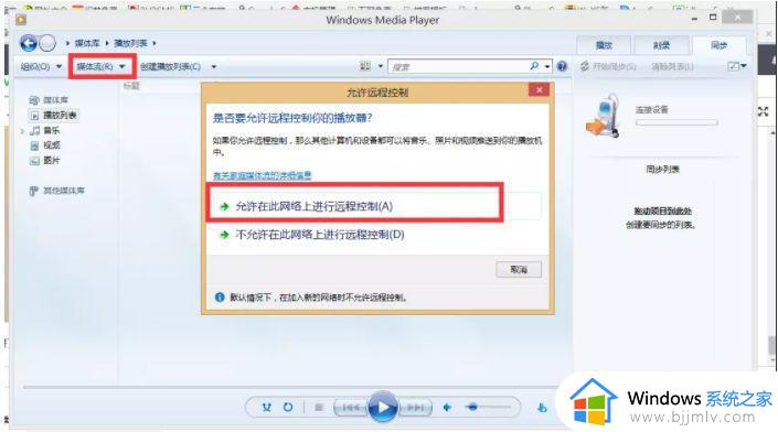 win7投屏到电脑怎么操作_win7投屏到电脑怎么设置