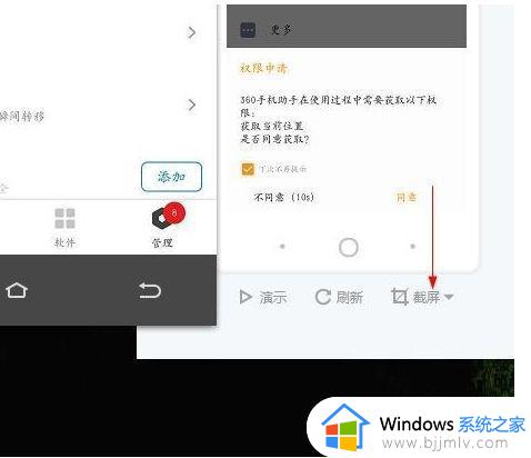 win7投屏到电脑怎么操作_win7投屏到电脑怎么设置