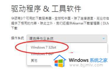 win7通用蓝牙驱动怎么安装_win7安装通用蓝牙驱动怎么操作