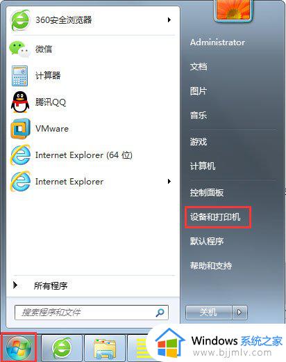 win7添加打印机端口怎么选择 win7怎么设置打印机端口