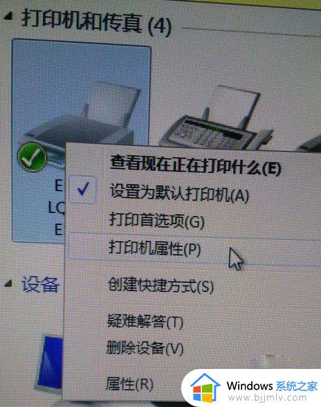 win7添加打印机端口怎么选择_win7怎么设置打印机端口