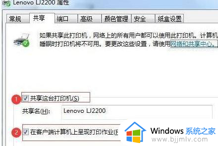 win7添加win10共享打印机步骤_win7win10共享打印机如何设置