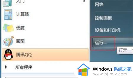 win7特别卡什么都是未响应怎么办_win7老是卡死无响应如何解决