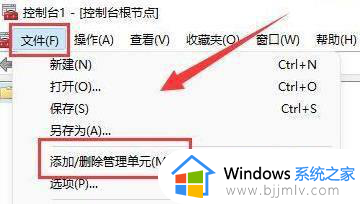 win11打开防火墙错误怎么办_win11防火墙显示错误如何解决