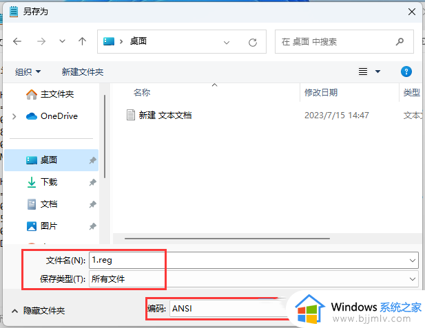 win11打开方式选择其他应用卡死怎么办_win11选择打开方式就卡死修复方法