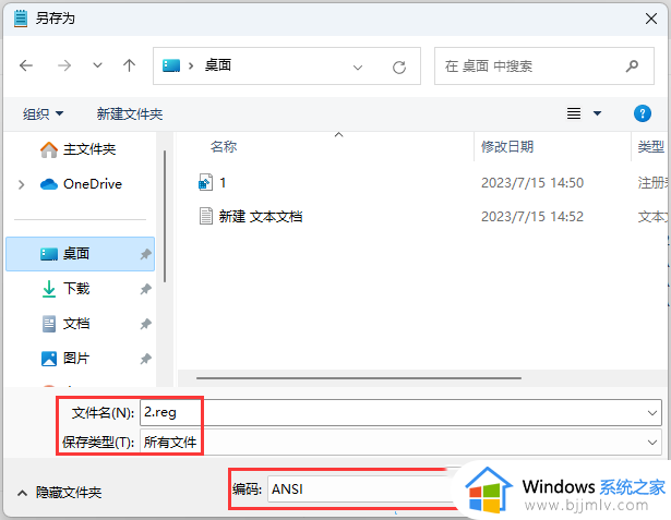 win11打开方式选择其他应用卡死怎么办_win11选择打开方式就卡死修复方法