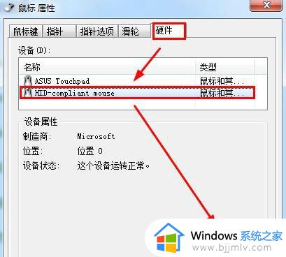 win7睡眠鼠标和键盘唤醒不了怎么办_win7键盘鼠标唤醒不了休眠的电脑如何处理