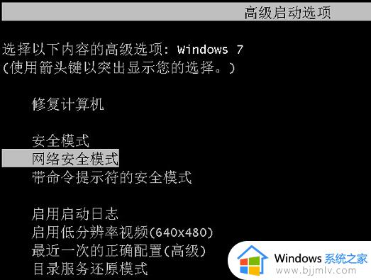 win7数据执行保护怎么关闭 win7提示数据执行保护怎么解除