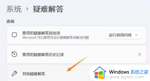 win11打开wifi设置没反应怎么办_win11打不开wifi图标处理方法