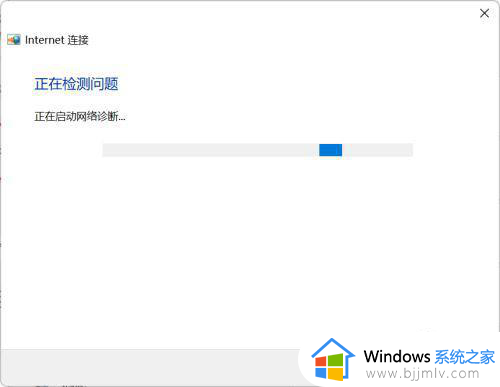 win11打开wifi设置没反应怎么办_win11打不开wifi图标处理方法