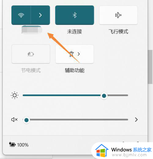 win11打开wifi设置没反应怎么办_win11打不开wifi图标处理方法