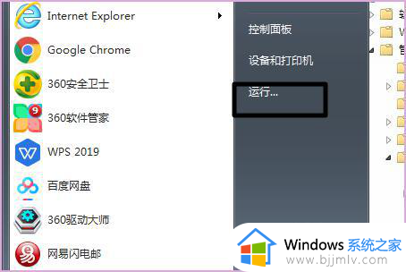 win7数字签名补丁怎么禁用 win7关闭数字签名如何操作