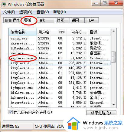 win7鼠标能动但点击无反应怎么办 windows7鼠标能动但点什么都没反应如何处理