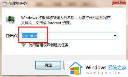 win7鼠标能动但点击无反应怎么办_windows7鼠标能动但点什么都没反应如何处理