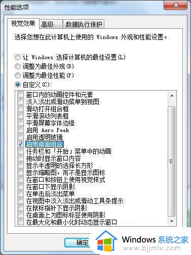 win7鼠标放在任务栏不显示缩略图怎么解决_windows7鼠标放在任务栏显示内容怎么设置