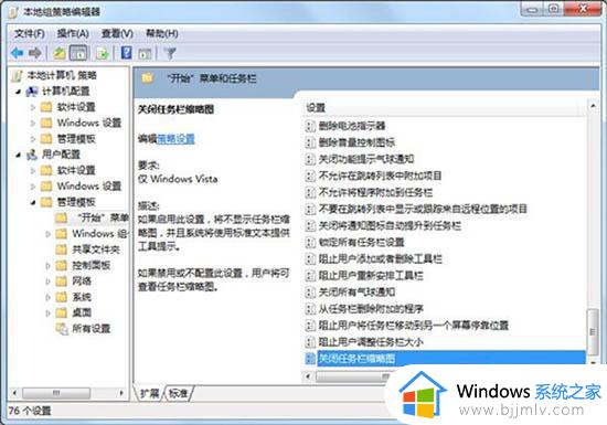 win7鼠标放在任务栏不显示缩略图怎么解决_windows7鼠标放在任务栏显示内容怎么设置