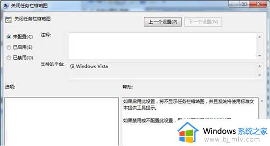 win7鼠标放在任务栏不显示缩略图怎么解决_windows7鼠标放在任务栏显示内容怎么设置