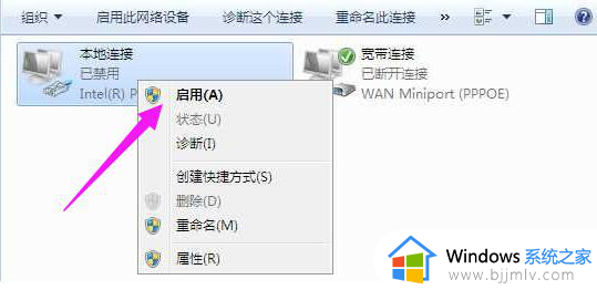 win7适配器无线网络不见了如何解决 win7无线网络适配器找不到了怎么办