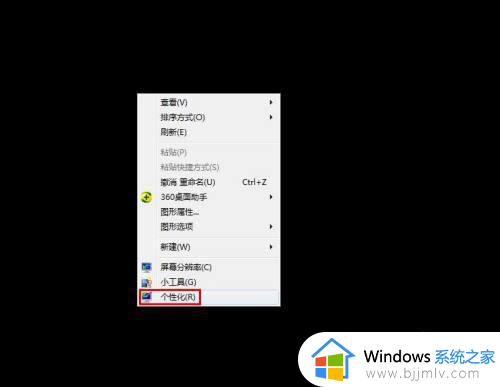 win7设置桌面壁纸的步骤_win7怎么设置桌面壁纸