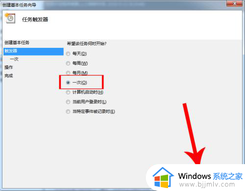 win7设置自动开机脚本方法_win7电脑如何设置自动开机