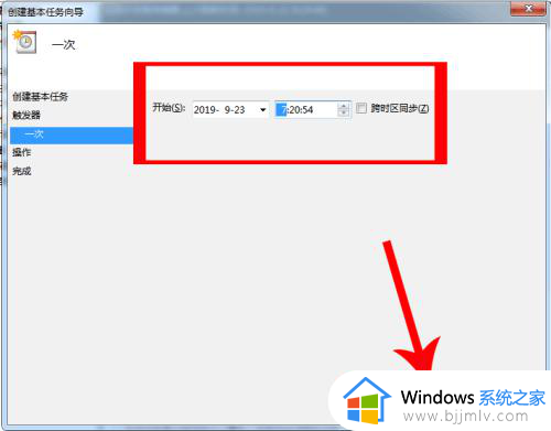 win7设置自动开机脚本方法_win7电脑如何设置自动开机