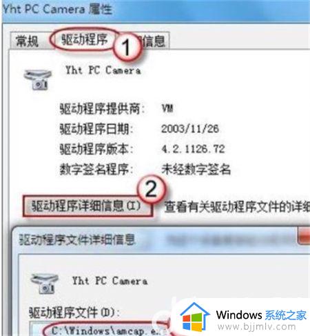 win7摄像头快捷方式怎么打开_win7摄像头怎么调出来