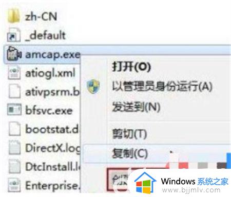 win7摄像头快捷方式怎么打开_win7摄像头怎么调出来