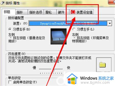 win7设置里触控板没有了怎么处理_win7系统的触摸板不见了怎么办