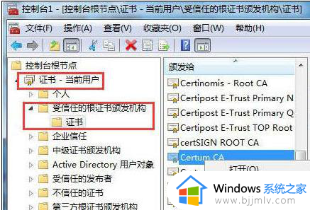 win7上网证书过期怎么办_win7网络证书无效如何处理