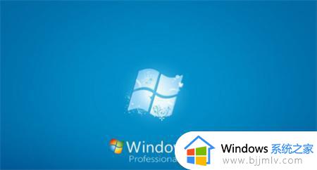 win7设备和打印机窗口加载不出来怎么办 win7设备和打印机界面打不开如何解决