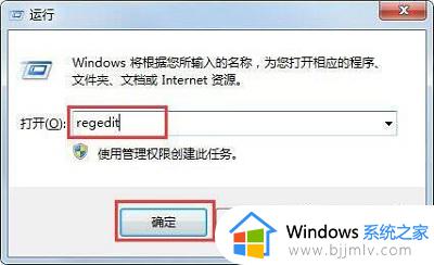 win7删除ie浏览器图标怎么删除_windows7删除桌面ie浏览器怎么操作