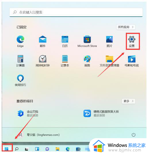 电脑更新到win11怎么操作_电脑如何更新到win11