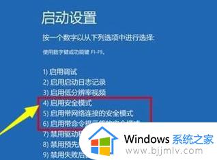 电脑更新11系统后打不开系统怎么办_win11更新完系统开不了机如何解决