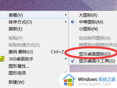 怎样恢复win10系统桌面图标_win10系统如何恢复桌面图标