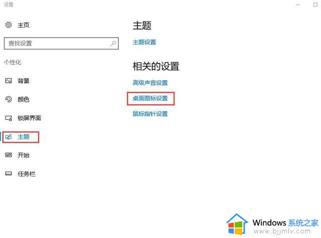 怎样恢复win10系统桌面图标_win10系统如何恢复桌面图标