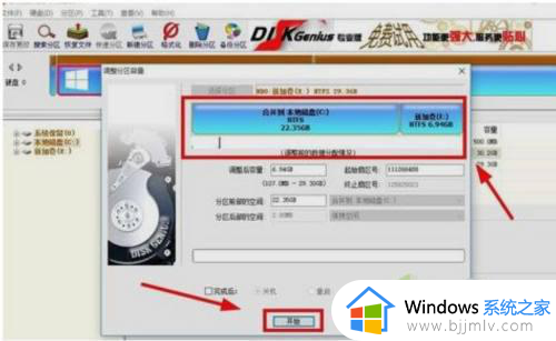 怎样扩大c盘空间win10_如何扩大win10系统c盘大小