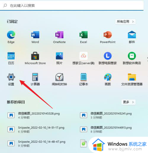 windows11五笔输入法怎么调出来 windows11五笔输入法在哪调