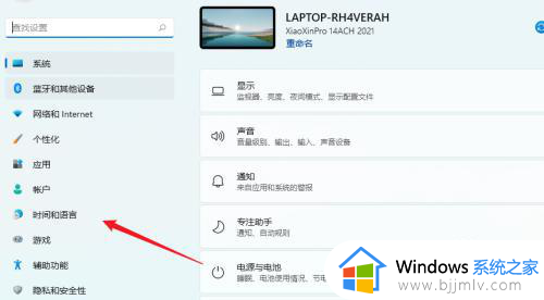 windows11五笔输入法怎么调出来_windows11五笔输入法在哪调