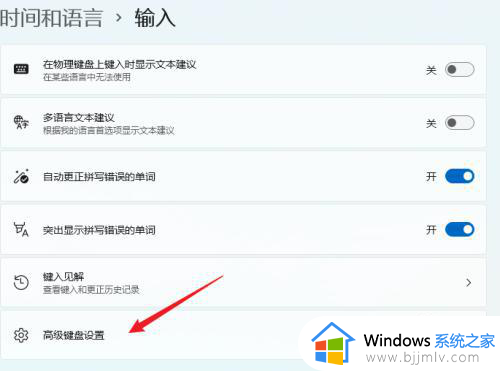 windows11五笔输入法怎么调出来_windows11五笔输入法在哪调