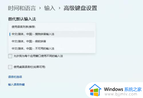 windows11五笔输入法怎么调出来_windows11五笔输入法在哪调