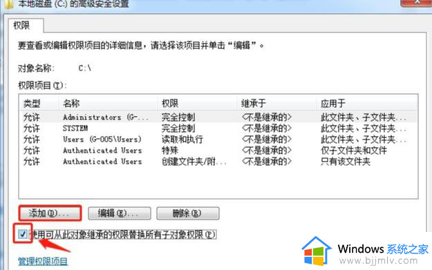 windows7安装驱动拒绝访问怎么办_windows7安装驱动提示拒绝访问修复方法