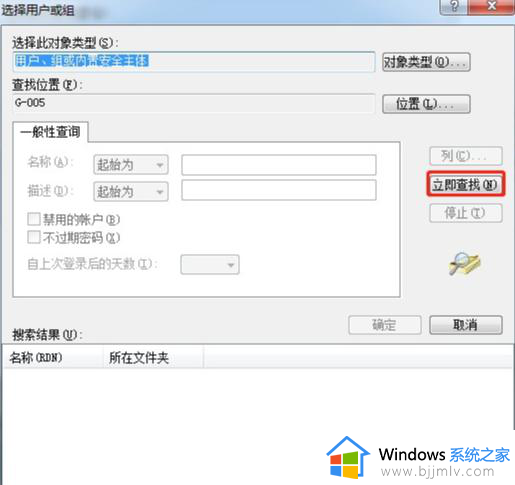 windows7安装驱动拒绝访问怎么办_windows7安装驱动提示拒绝访问修复方法