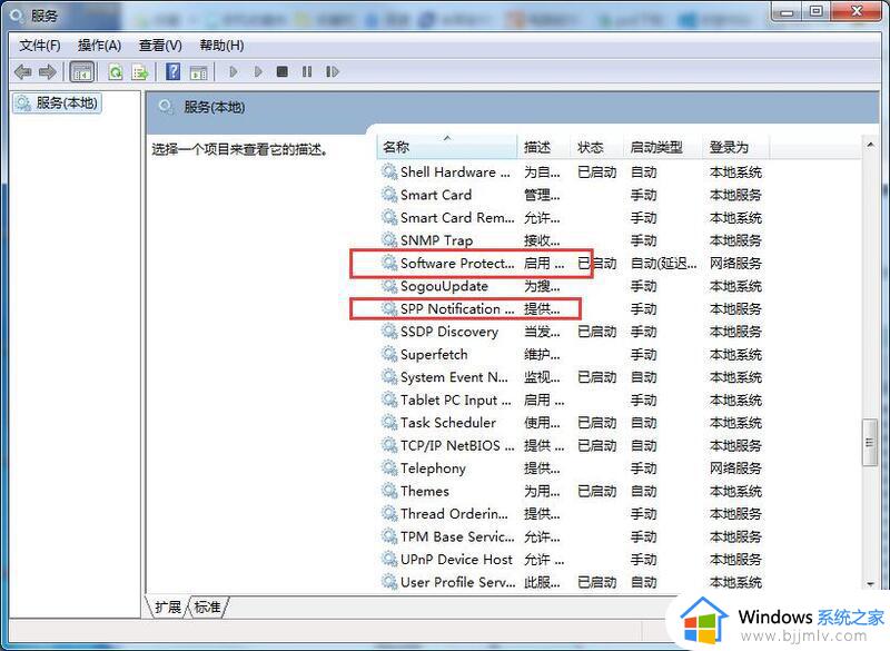 windows7副本不是正版怎么解决_提示windows7副本不是正版解决方案