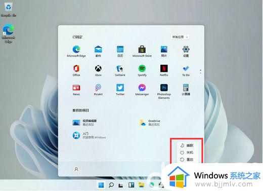 windows11系统如何关机_window11的关机键在哪里