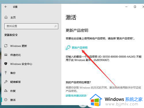 windows11系统激活码怎么使用 windows11怎样激活