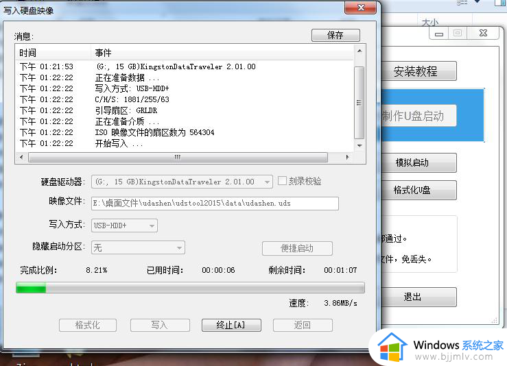 windows7启动盘制作教程_如何制作windows7启动盘