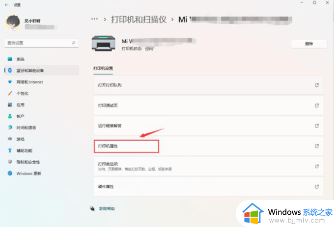 win11局域网打印机无法连接怎么办_win11局域网打印机连接不上解决方法